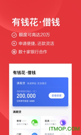 度小满金融app