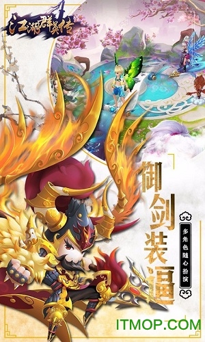 江湖群英传BT超V版