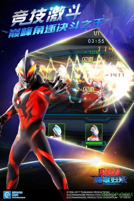 奥特曼英雄归来官方版正版