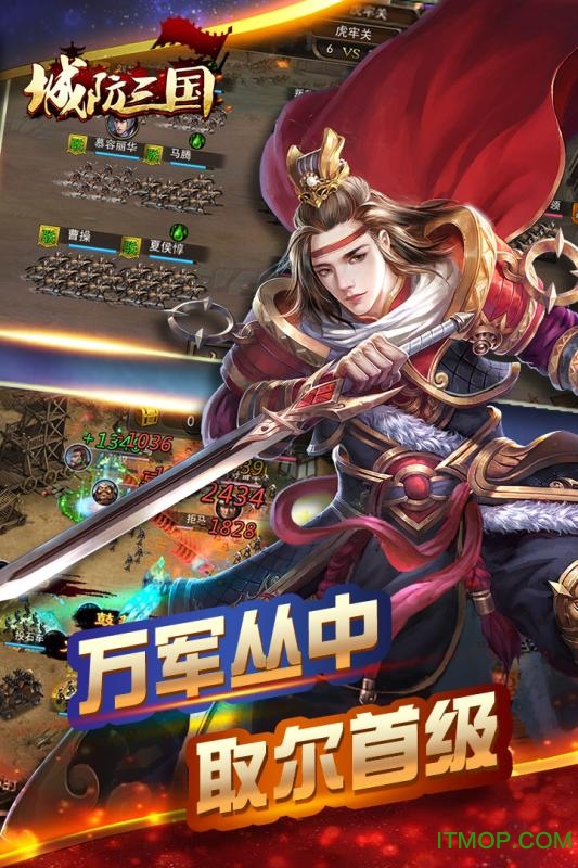 城防三国九游手游