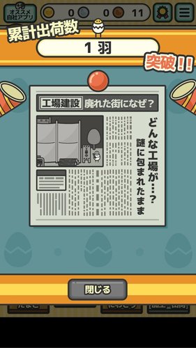 鸡蛋小鸡工厂汉化版