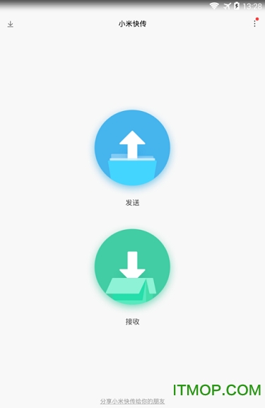小米快传手机客户端