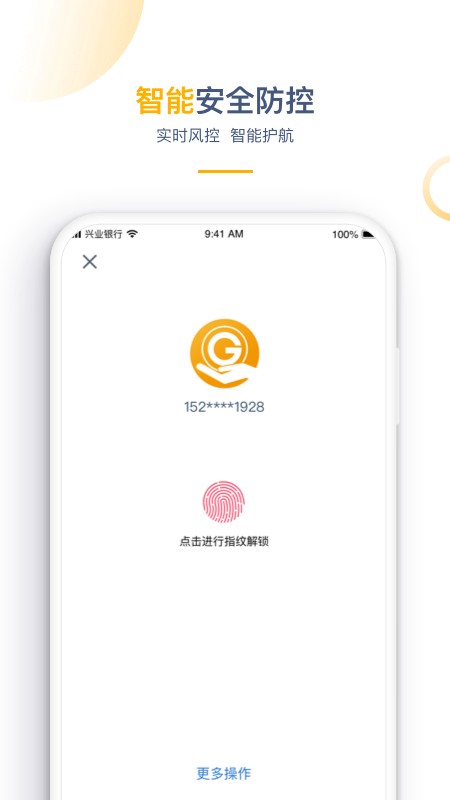 兴业管家企业版