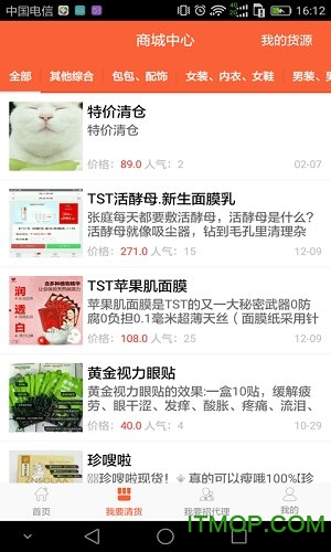 微信超级人脉官方版