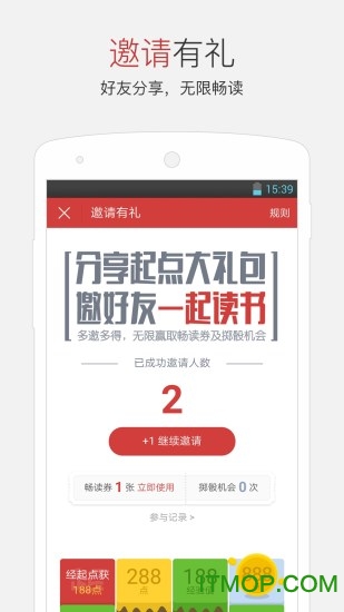 起点中文网免费阅读app