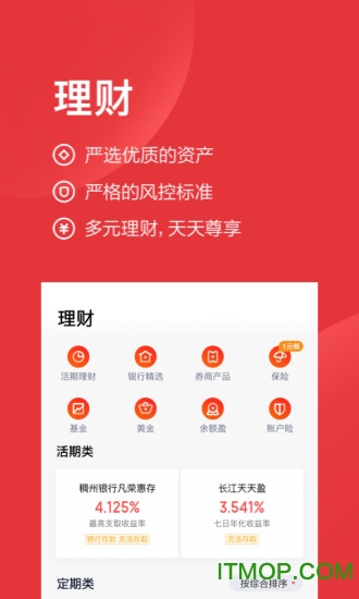 度小满金融app