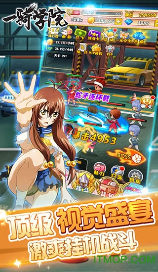 一骑学院破解版无限钻石