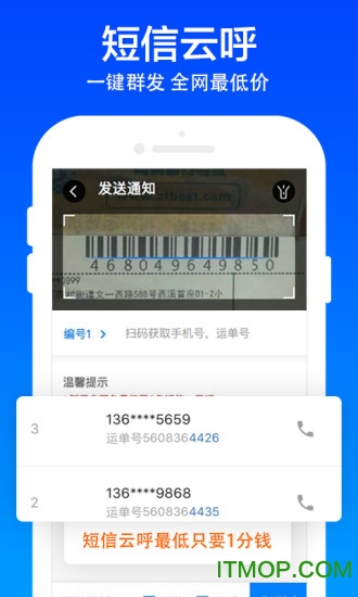 菜鸟包裹侠(菜鸟裹裹快递员版)