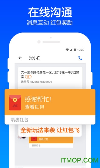 菜鸟包裹侠(菜鸟裹裹快递员版)