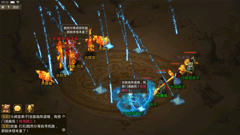 问道手游官服正版