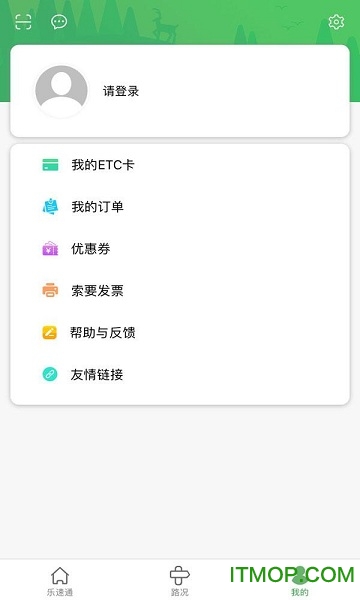 北京etc速通卡软件