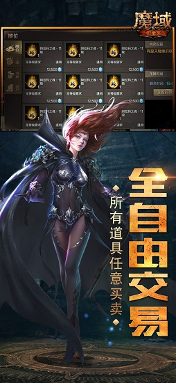 手游魔域互通版最新版