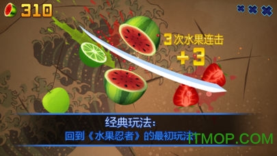 水果忍者官方正版(fruit ninja)