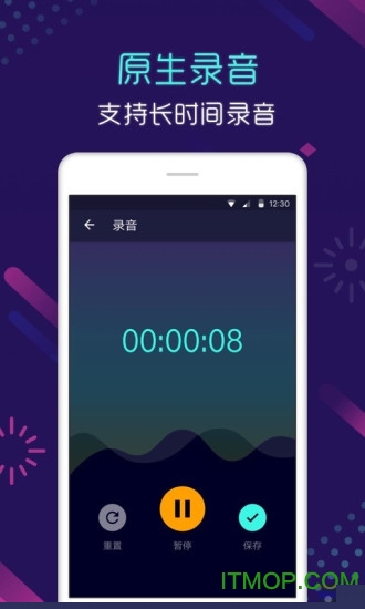 全能变声器手机版