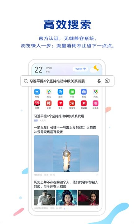 vivo手机浏览器app