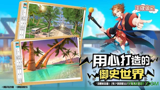 王牌御史无限钻石绿钞版