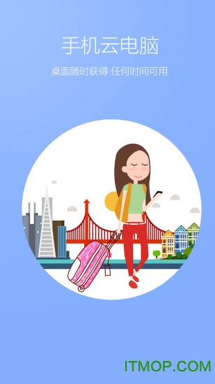 达龙云电脑破解版2023