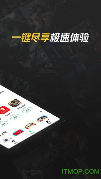 腾讯网游加速器加速Switch