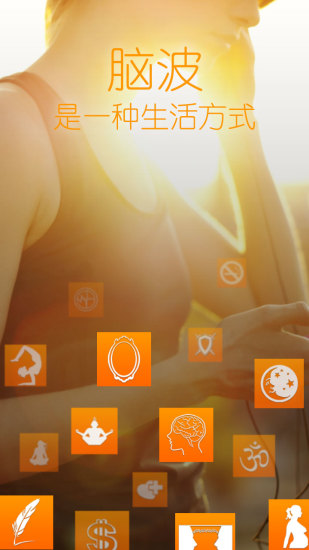 神奇脑波内购破解ios版