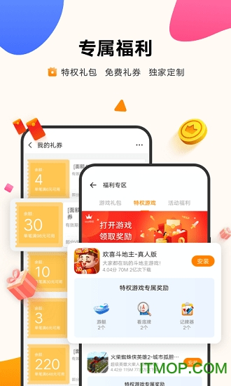 步步高vivo游戏中心官方app