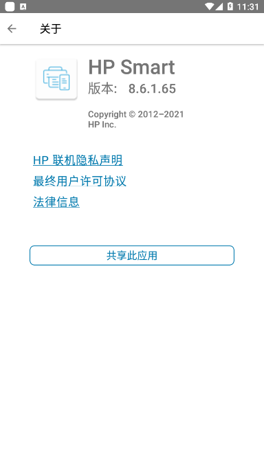 hp smart手机打印软件