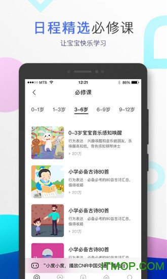 小度音箱app最新版本