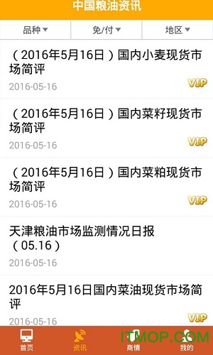 中国粮油信息网app