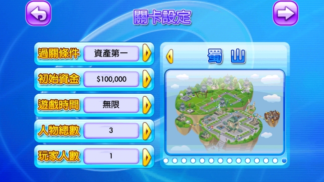 大富翁4fun中文完整版