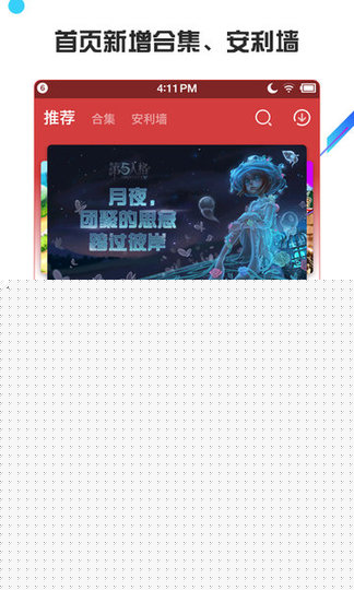 虫虫助手破解版游戏