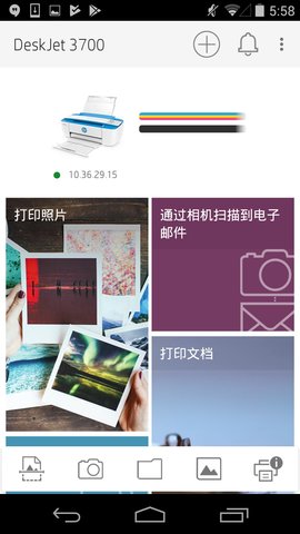 惠普打印机app(hp smart)