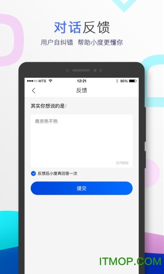 小度音箱app最新版本