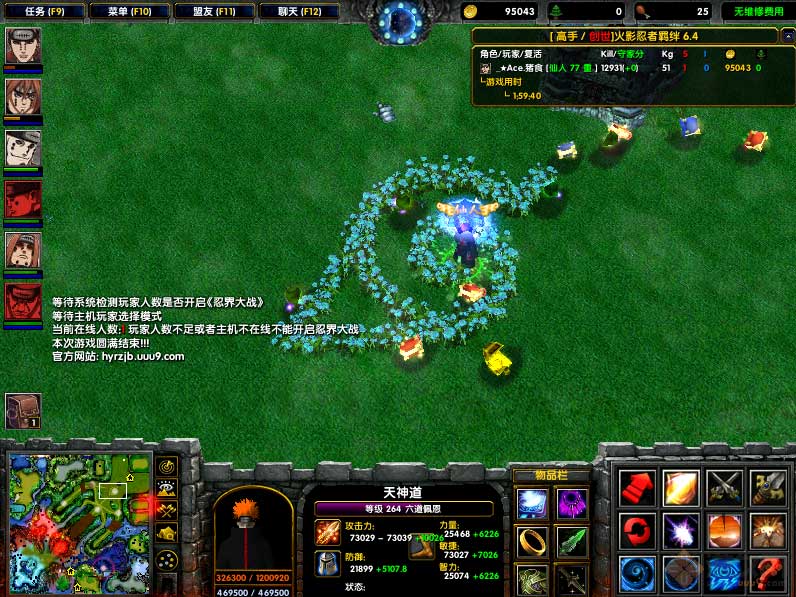 火影忍者羁绊6.52