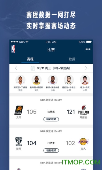 NBA app NBA中国官方应用