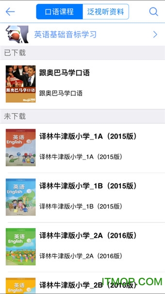 苏州园区易加口语平台