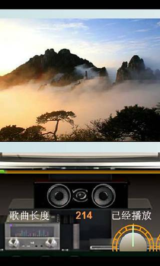 万能音乐播放器经典版