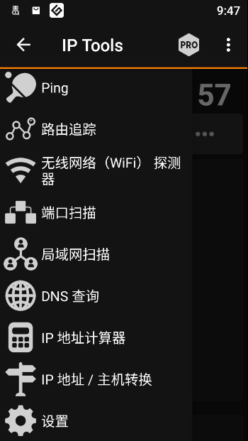 ip tools手机版局域网分析工具