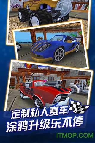 4d极速沙滩赛车2内购破解版