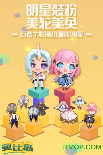 贝比岛正版游戏