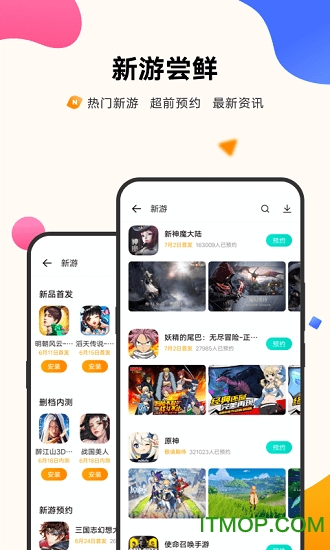 步步高vivo游戏中心官方app