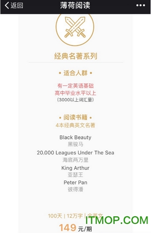 薄荷阅读破解版免费版