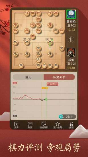 qq游戏天天象棋手机版