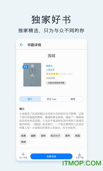 华为阅读旧版本