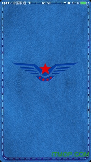 中国民航飞行员云执照