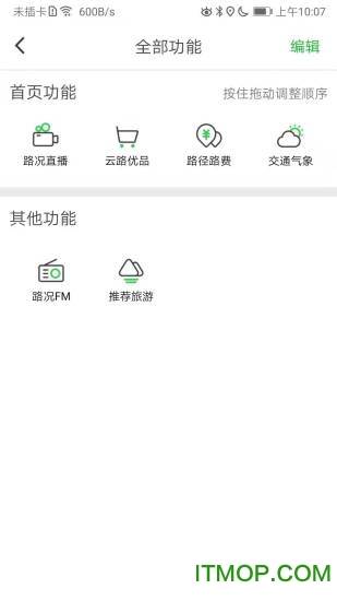 云南高速通etc app最新版