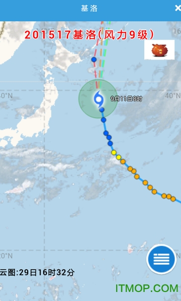 实时台风路径官方版