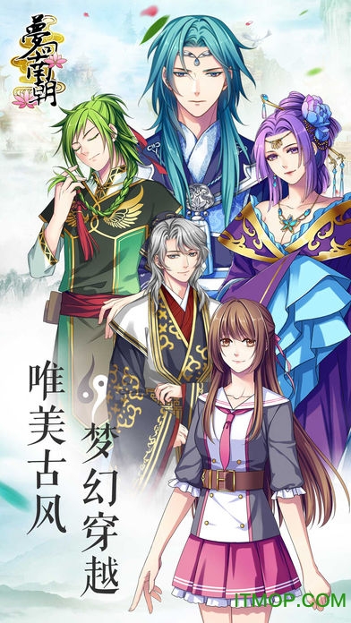 梦回南朝无限金币存档版