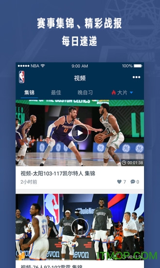 NBA app NBA中国官方应用