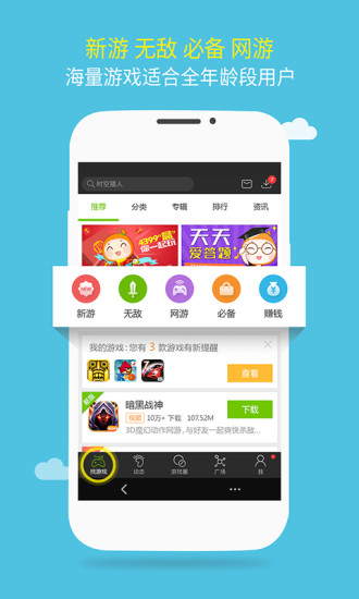 4399游戏盒体验服