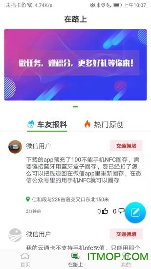 云南高速通etc app最新版