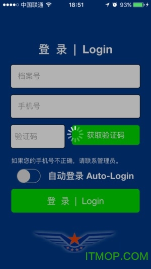 中国民航飞行员云执照